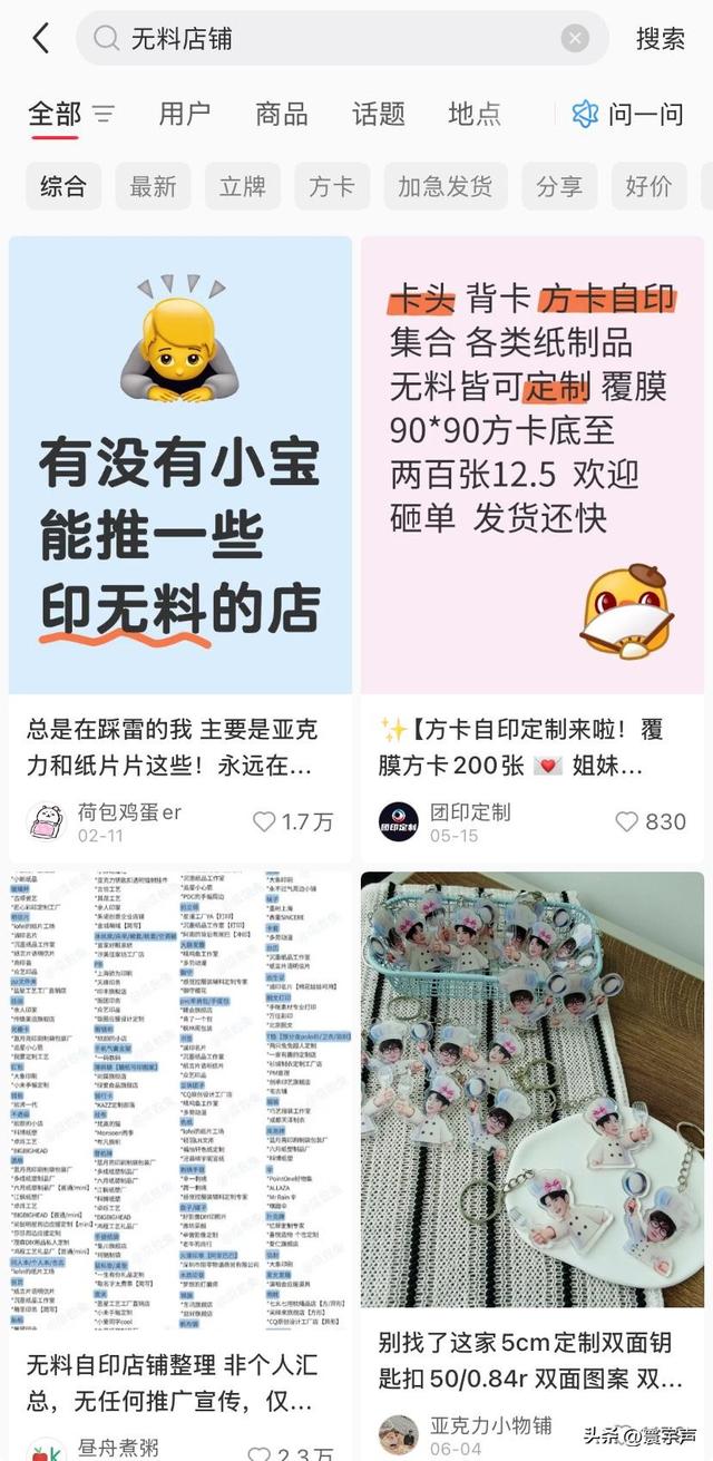 从漫展到音乐节：年轻人 “无料交换” 火了，社交尴尬这样被化解
