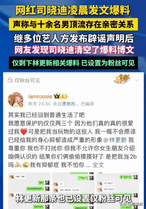 司晓迪爆料仅3天	，央媒点名张一山，信息量大，原来杨紫没说错