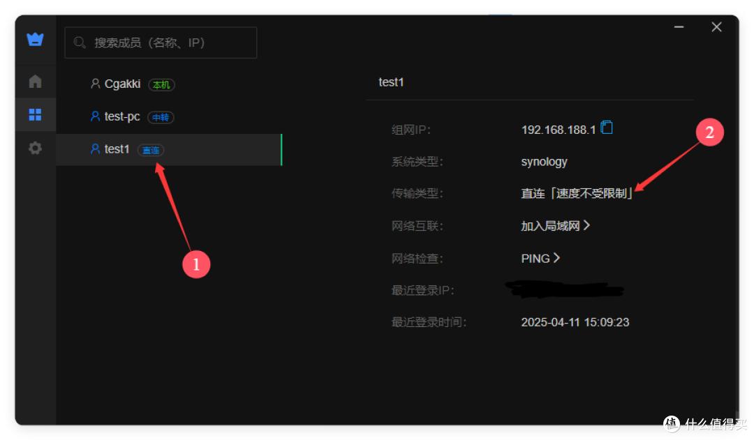 无公网,免费NAS异地组网,直连跑满家宽—星空组网上线网络互联插图13 无公网,免费NAS异地组网,直连跑满家宽—星空组网上线网络互联