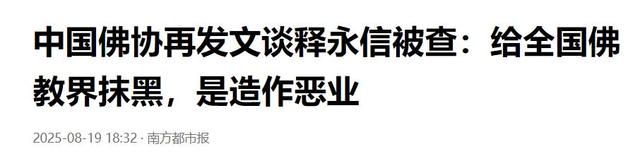 李湘不忍了！公开回应与释永信的真实关系，亲吻照的真相终于大白