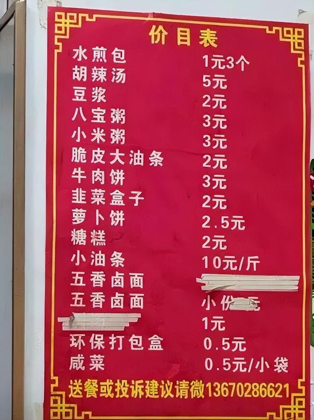 今晚去岗厦吧！“十几元吃饱，几十元吃好”！