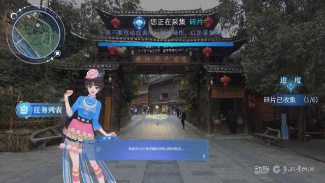 跟着“黄小西”打卡贵州！数智导游给您做好了国庆深度游攻略
