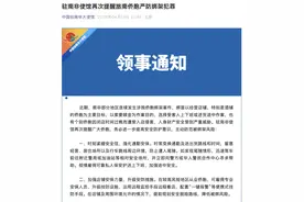 南非部分地区连续发生涉我侨胞绑架案件，中国驻南非大使馆：再次提醒旅南侨胞严防绑架犯罪图片