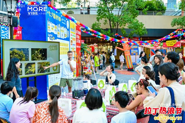 虹桥天地创新打造“拉丁热浪节”，开启多元文化沉浸之旅