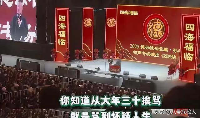 扬言不上春晚一周后，央媒“点名”岳云鹏	，原来郭德纲真的没说错