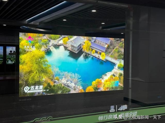 乘着地铁游济南 看流动的“泉城文旅展厅”