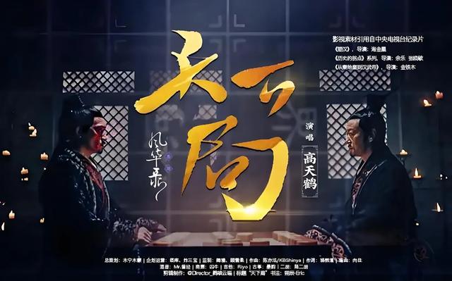 读《天下无局》——以布局、破局、控局三重境界重构人生战略