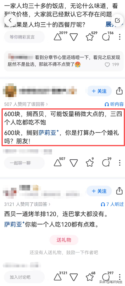 预制菜遭全网抵制！为啥饭店还在用？央视发声了