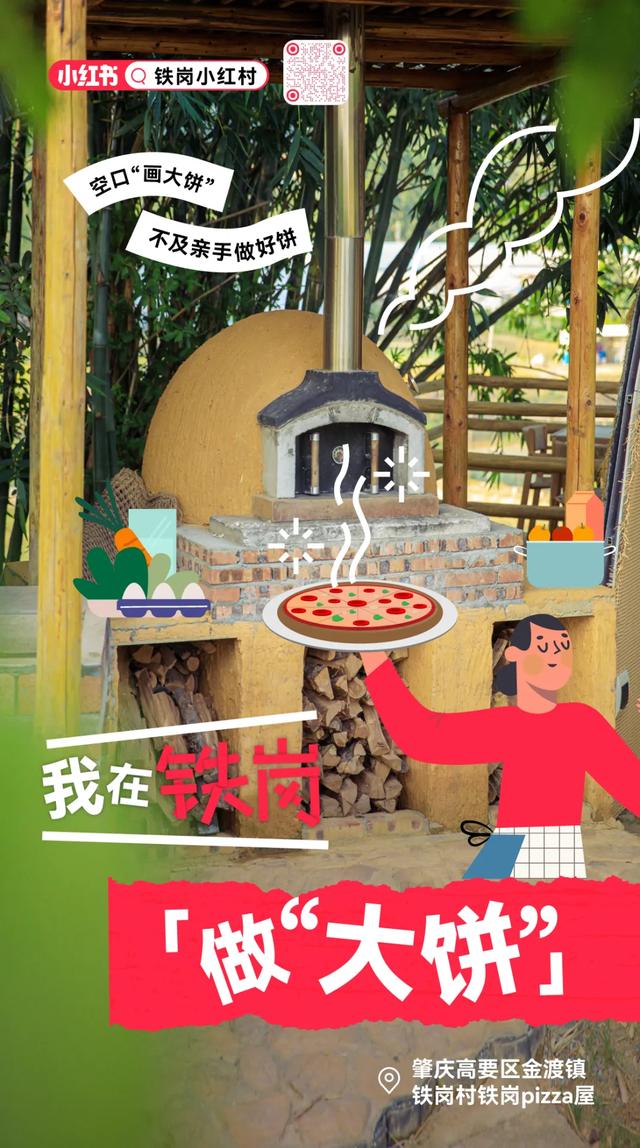 来肇庆“Chill”一夏！广东新业态首个“小红村”培育计划将在这里启动~