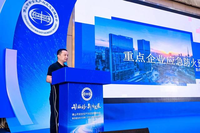 AI如何赋能安全生产与应急管理？这场大会大咖云集，硬核有料！