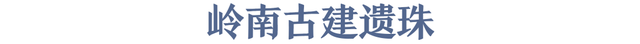 地理冷知识—广东高铁旅游