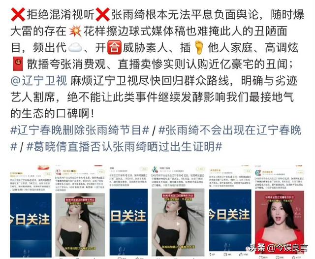 张雨绮越扒越有！代孕只是冰山一角	，38岁的她终为“荒唐”买了单