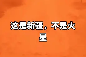 新疆发生特强沙尘暴，风力达14级，就像异世界！为何风这么大？图片