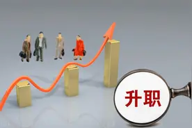 2分钟看懂公务员晋升新规，到一定年龄后，晋升基本无望！图片