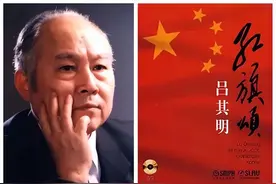 聆音赏乐：每次聆听管弦乐《红旗颂》就心潮澎湃，国庆更是图片