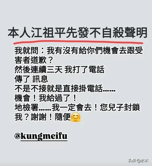 江祖平被下药性侵的男主照片被曝光！