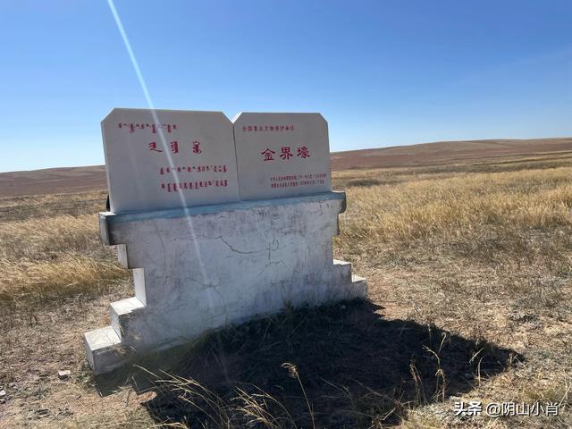 2025年国庆包头市达茂联合旗境内访古记