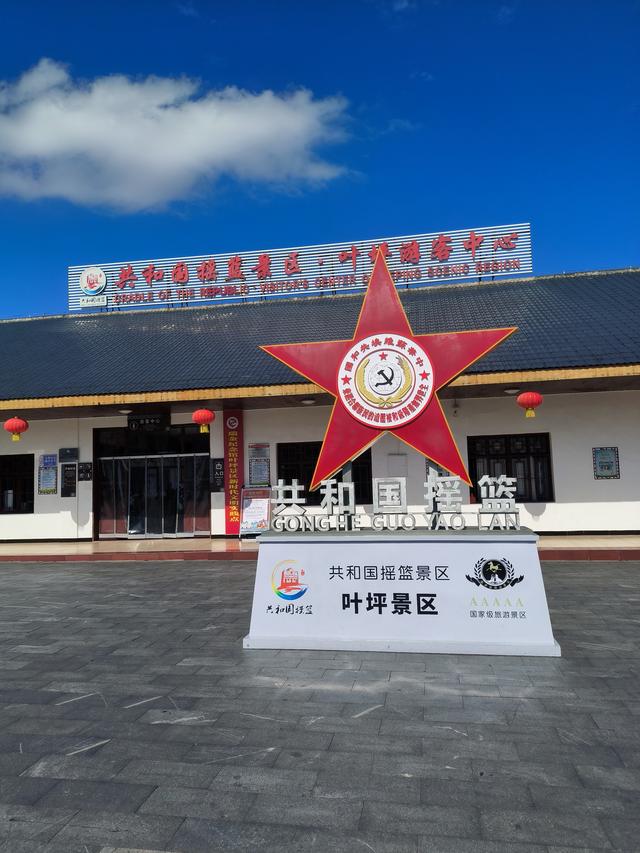 红色故都——瑞金