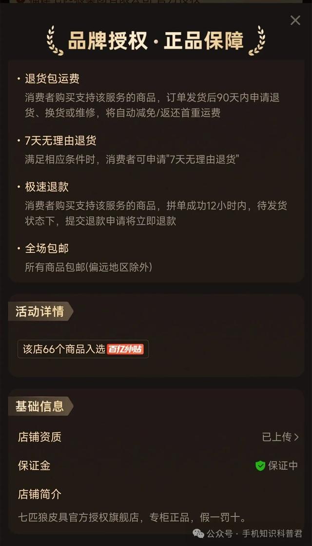 拼多多旗舰店的货是正品吗？只需看这四个地方，立马知道