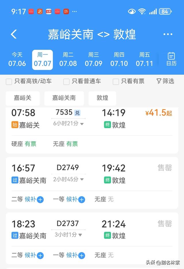 河西走廊自由行（10），说说我的旅行搭子和敦煌的住宿