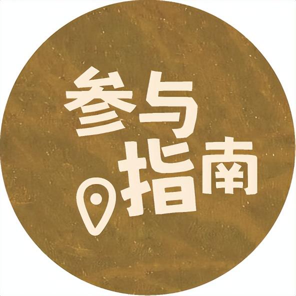 解锁宝藏标地、花植印章和惊喜福利！来花乡，开启秋日的City Walk——