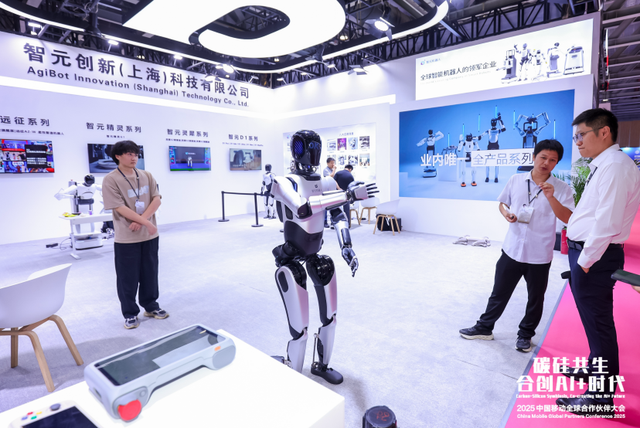 智元机器人全矩阵亮相2025中国移动全球合作伙伴大会 全场景方案演绎数智化新未来