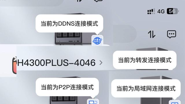 飞牛、绿联NAS远程访问优化指南！告别蜗牛速度，解锁远程直连！