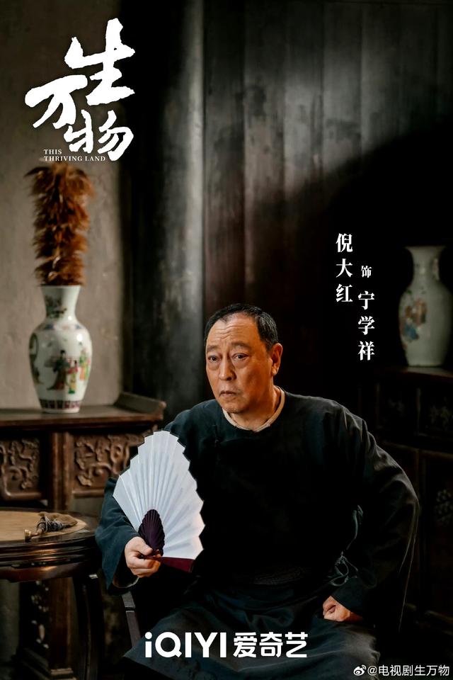 《生万物》：倪大红又靠渣爹出圈