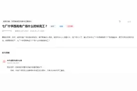 官方回复：涉及咸阳一公交路线延伸、学校建设、​老小区改造...图片