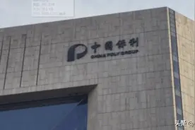 控制2000家公司，央企保利究竟有多牛？图片