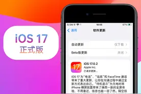 苹果iOS 17正式版对比iOS 16.7正式版体验：功能没惊喜，续航略降图片