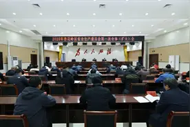 太原市杏花岭区：召开2025年安全生产委员会第一次全体（扩大）会议图片