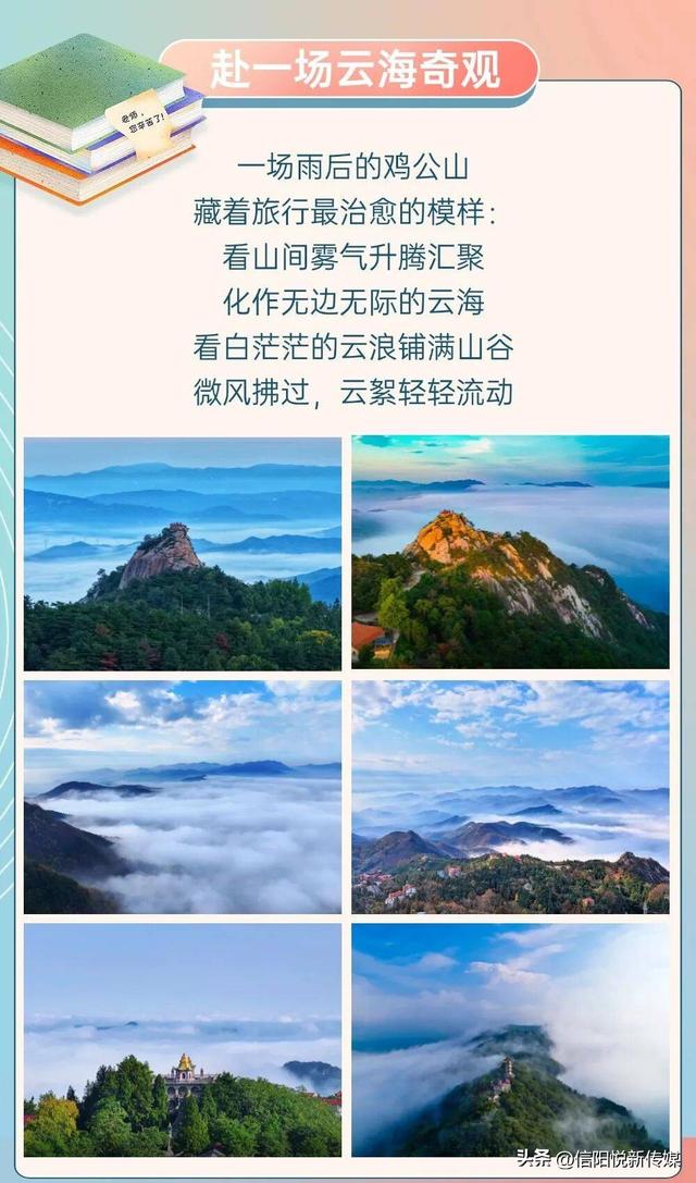 教师节将至 | 鸡公山景区携礼致敬师者，祝您节日快乐！