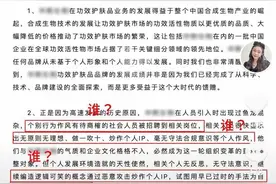 华熙生物“开撕”前员工之后，前员工回应：熟悉的味道又回来了图片