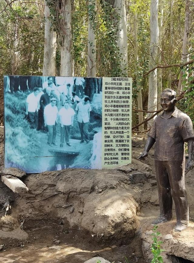 游新疆吐鲁番的坎儿井和葡萄沟