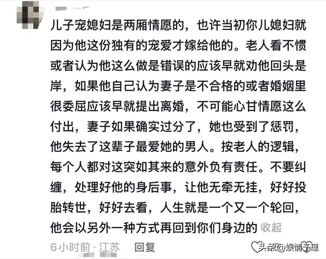 退伍军人王潇车祸去世，年仅29岁，父亲发声：儿媳责任不可推卸