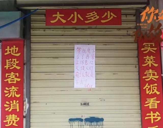“人生的意义”小吃店老板回应爆红