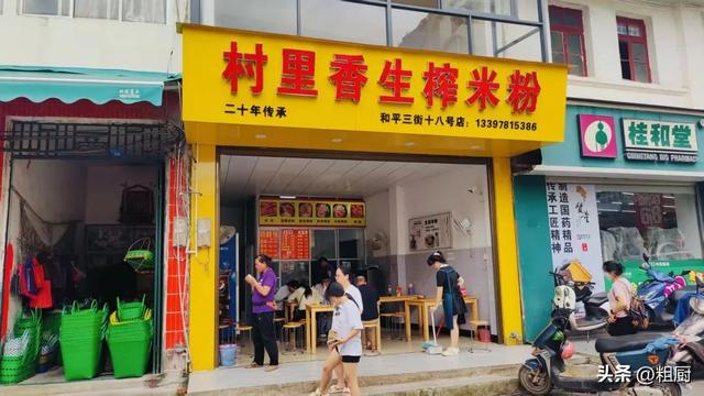 为了一碗生榨米粉，骑了20公里车，顺便向财神爷讨句八方来财。