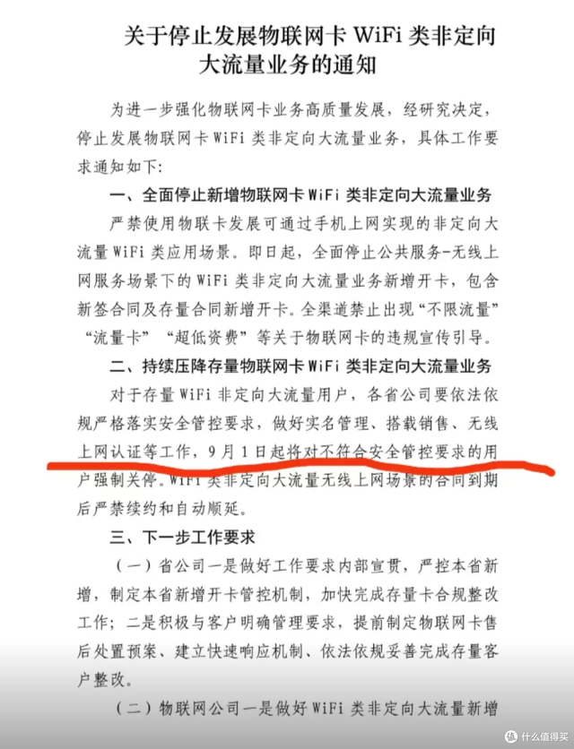 大量4G随身WiFii流入闲鱼，10元不到不限流量，是什么坑？