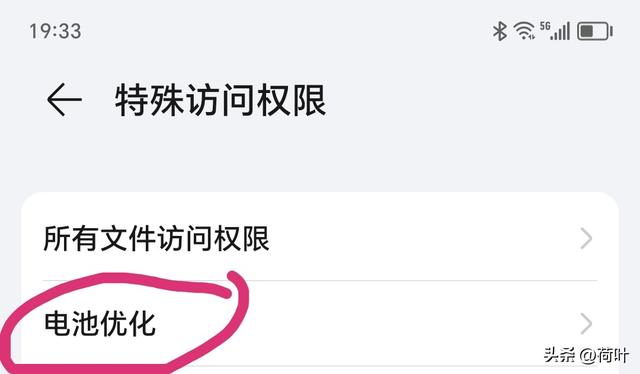 手机耗电快的原因终于找到了请看图文步骤