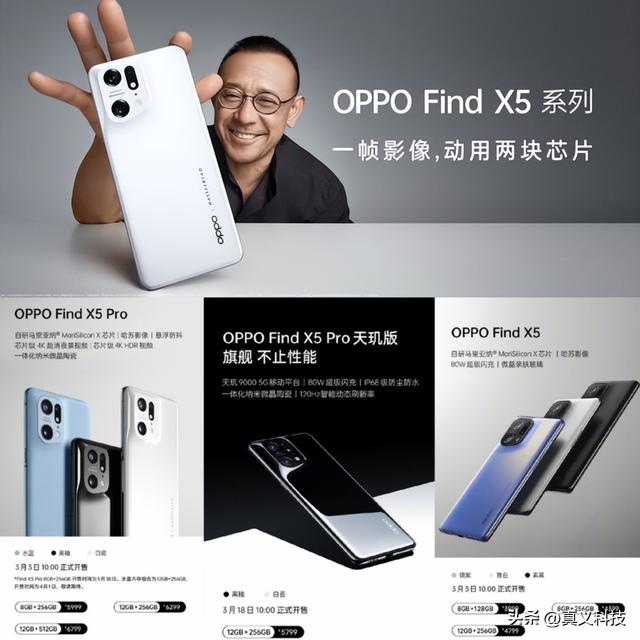 黑厂 OPPO 史上哪代旗舰最经典——Find、Find X 两大系列14年发展史