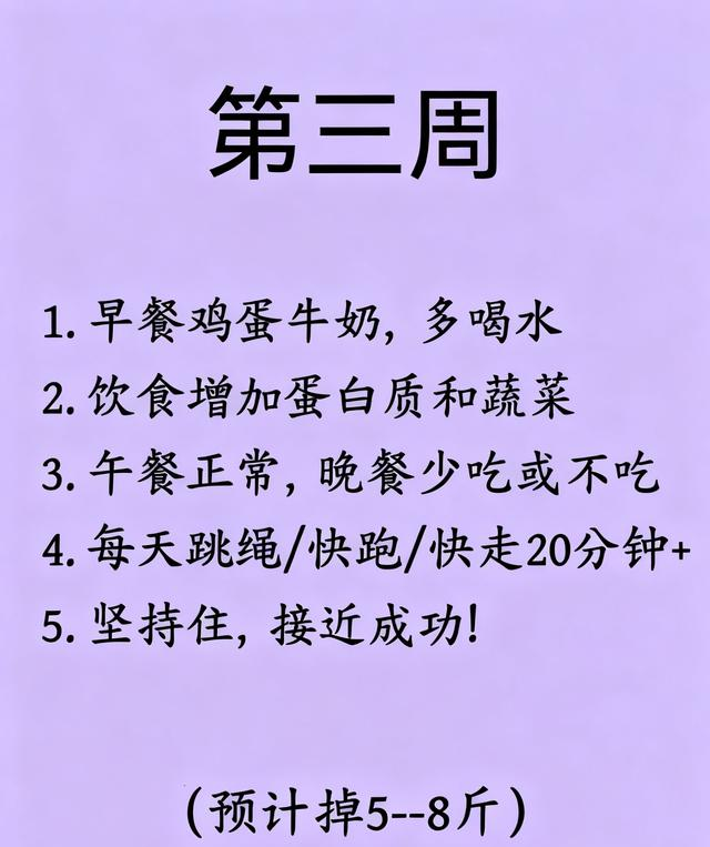 秋天断食好时机！不挨饿缩胃，中年人快掉秤