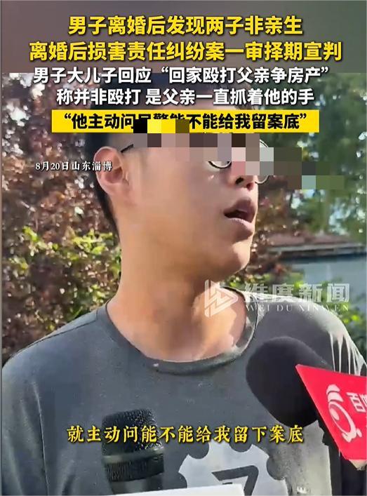 姜洪涛庭外一番话打脸大儿子，多年父爱不假，奈何大儿子要露这脸