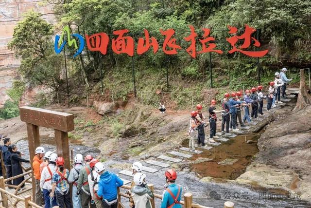 渝超巅峰对决，四面山重磅福利炸场！