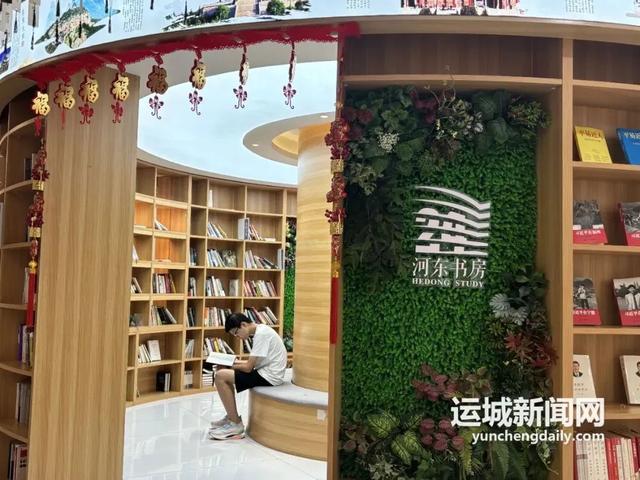 “文脉·河东书房”：市民与游客诗意栖居的幸福一隅