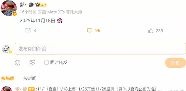 华为Mate80这盘棋，下得真叫一个“精”！