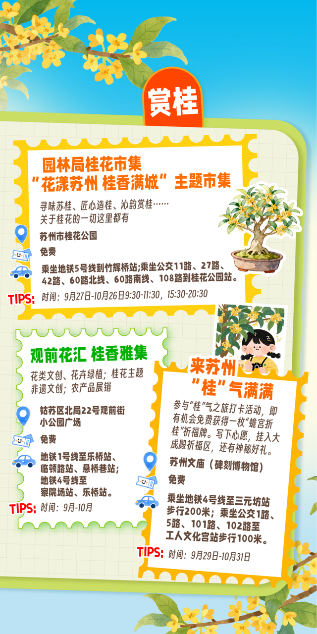 这个假期，苏州也太热闹了吧！
