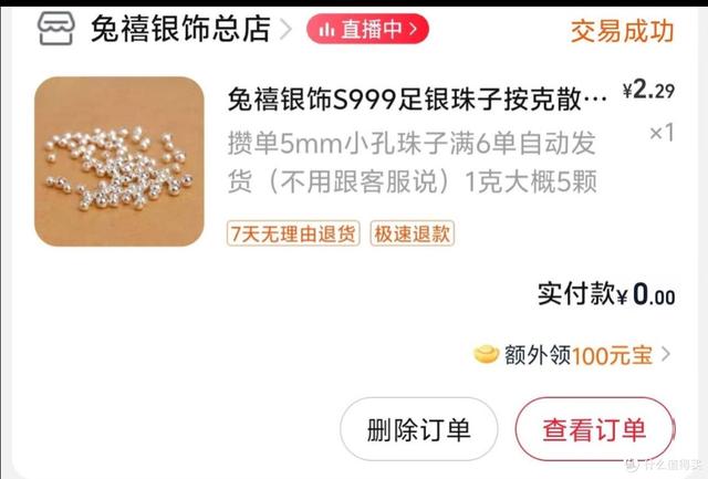 【坦白局】我的88VIP没花一分钱,反而赚了300，附保姆级教程。