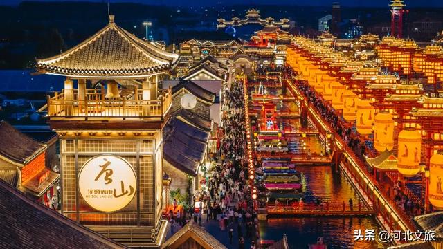 河北唐山——文旅休闲 风光独好