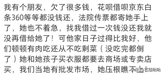 遇到过又穷又大手大脚的人吗？网友：宁可自己在家穿破衣烂衫